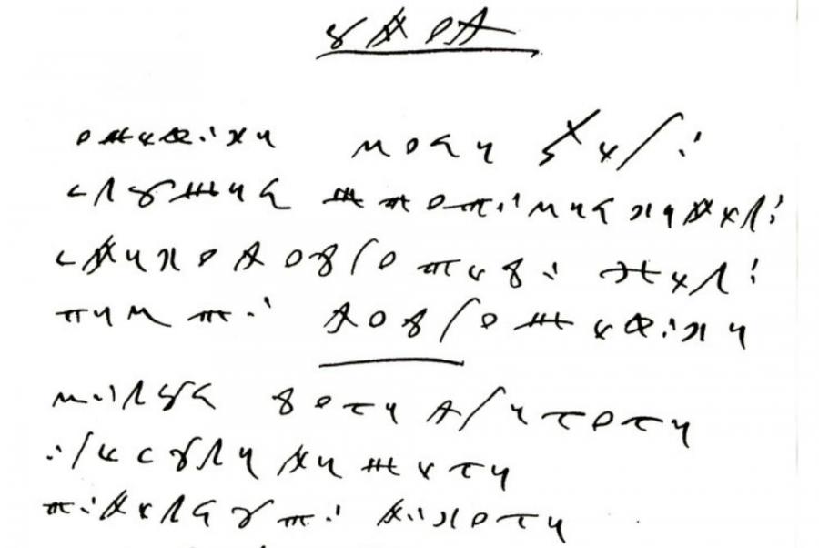 Bosančica je krvotok u vremenu